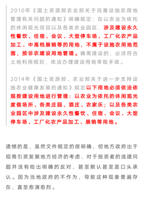 拆！拆！拆！休閑農(nóng)莊困境背后的深層邏輯與破局之道