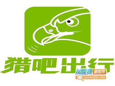 獵吧出行加盟總投資及費用明細(xì)分析 9.33萬投資門檻背后有何細(xì)節(jié)？